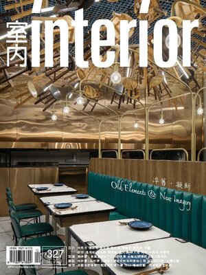 cover image of Interior Taiwan 室內